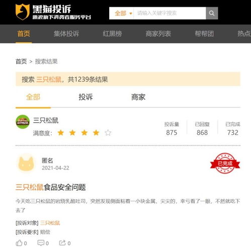 三只松鼠再续休闲食品神话有点难