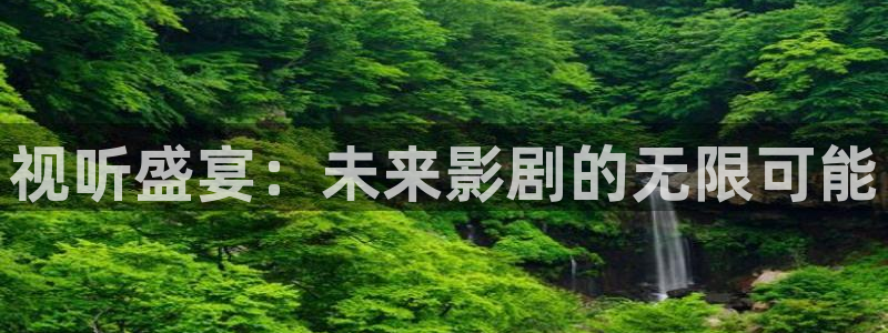 4080高清影院理论